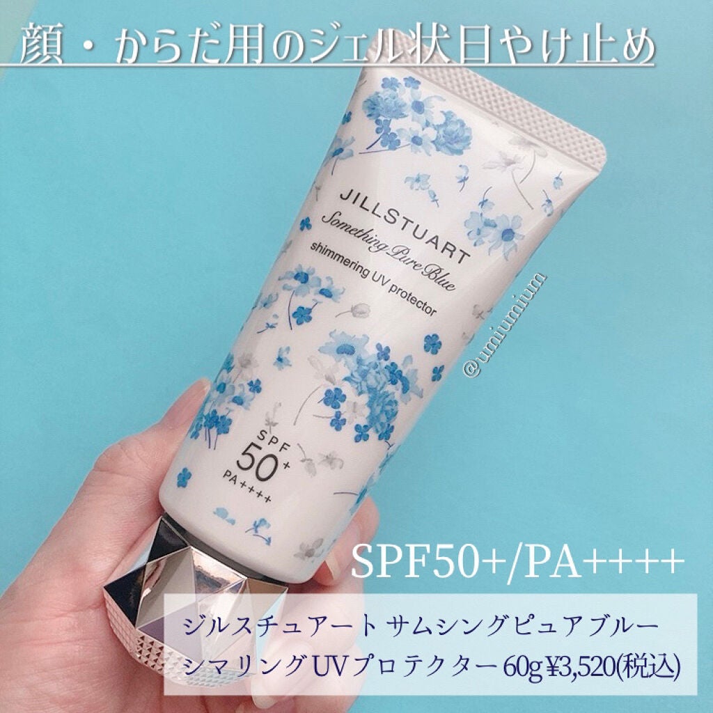 サムシングピュアブルー セント マイリップス/JILL STUART/口紅を使ったクチコミ(3枚目)