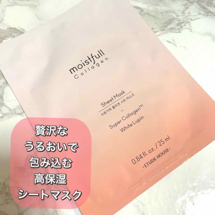 モイストフルCL シートマスク/ETUDE/シートマスク・パックを使ったクチコミ(1枚目)