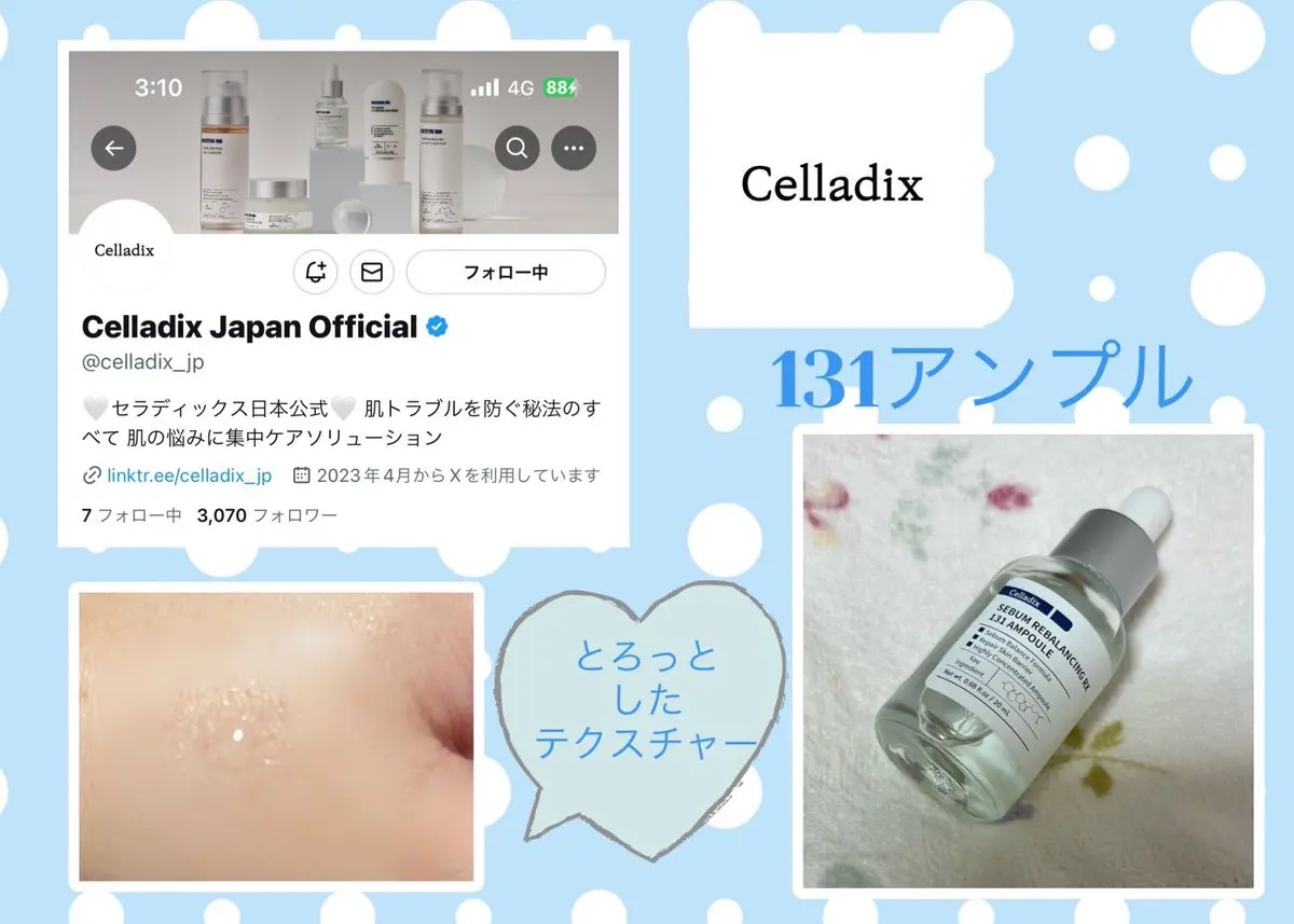 を使ったクチコミ（1枚目）