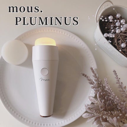PLUMINUS/mous./美顔器・マッサージを使ったクチコミ(1枚目)