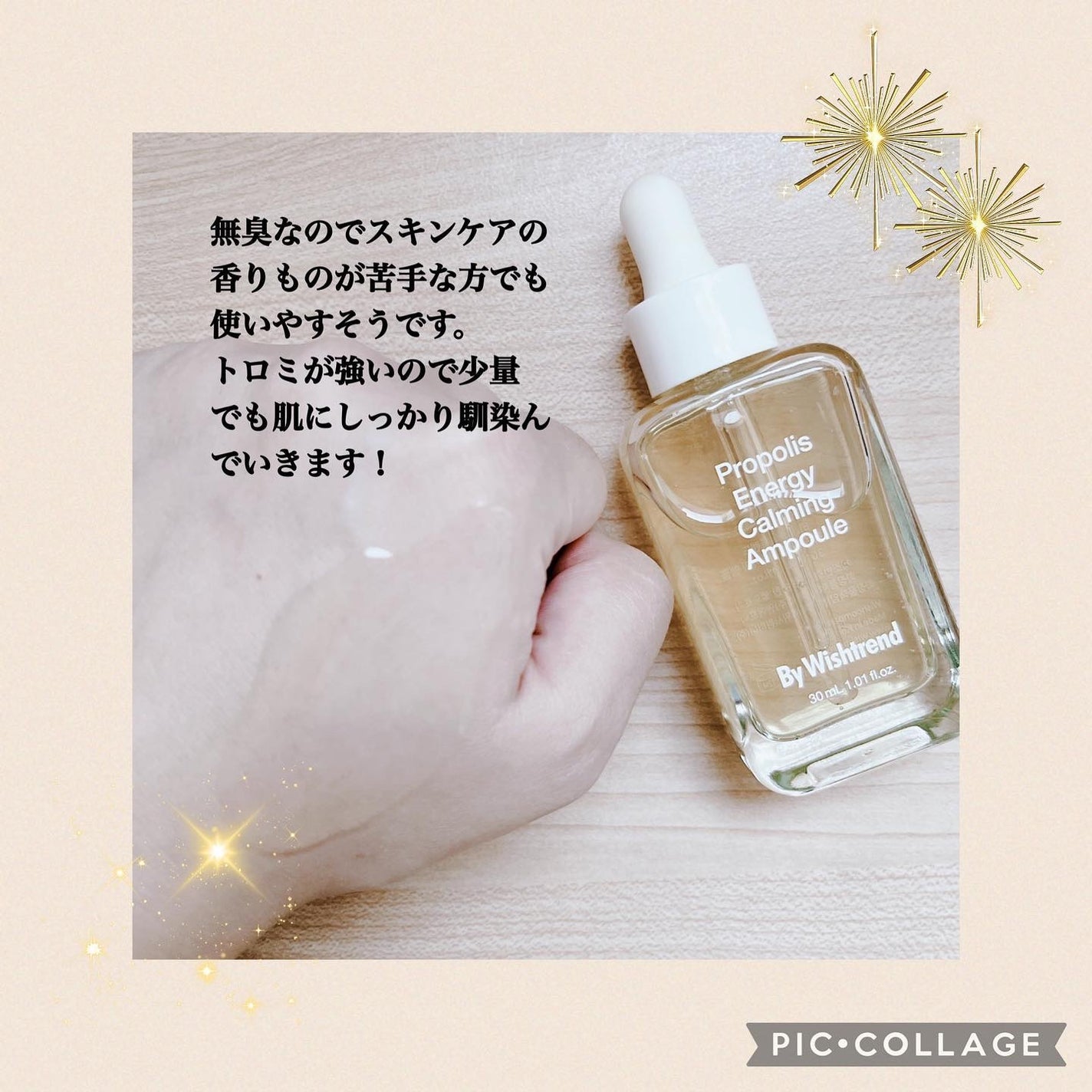 プロポリスエナジーカーミングアンプル/By Wishtrend/美容液を使ったクチコミ(3枚目)