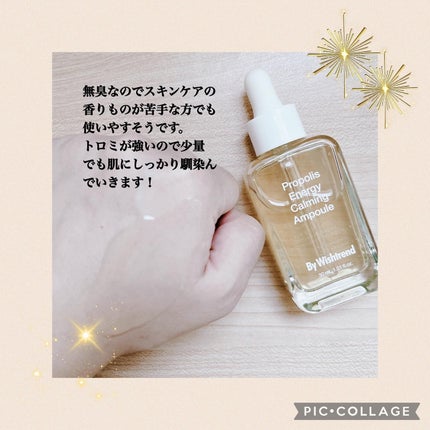 プロポリスエナジーカーミングアンプル/By Wishtrend/美容液を使ったクチコミ(3枚目)