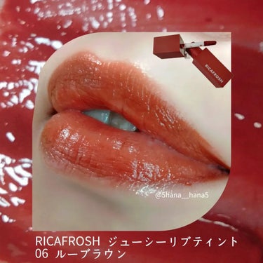 ジューシーリブティント/RICAFROSH/口紅を使ったクチコミ（1枚目）