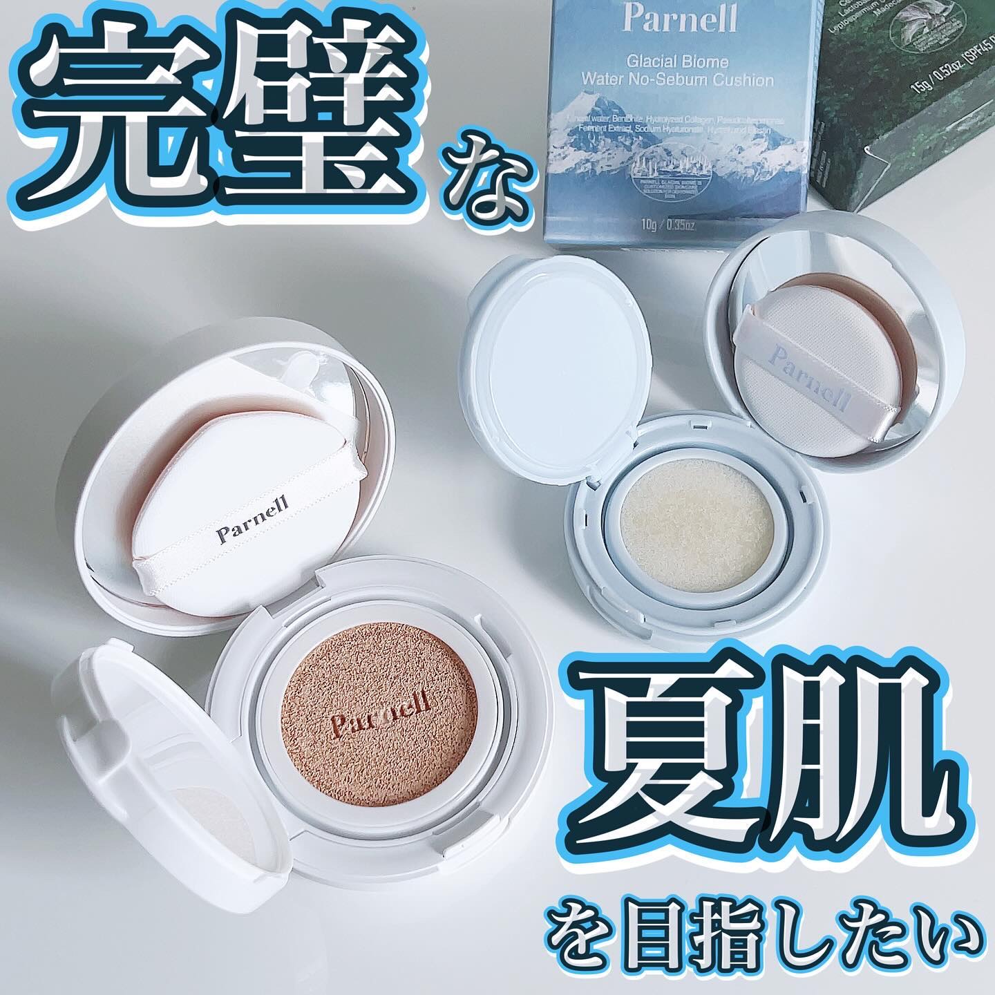 シカマヌ　セラム　クッションファンデ/parnell/クッションファンデーションを使ったクチコミ（1枚目）