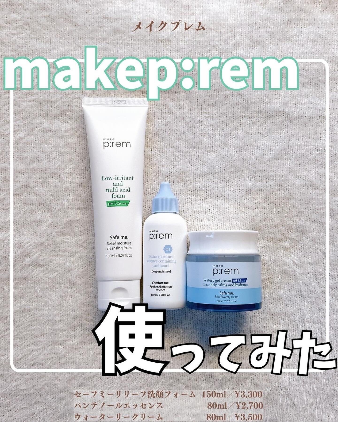 セーフミー リリーフモイスチャー クレンジングフォーム/make prem/洗顔フォームを使ったクチコミ（1枚目）