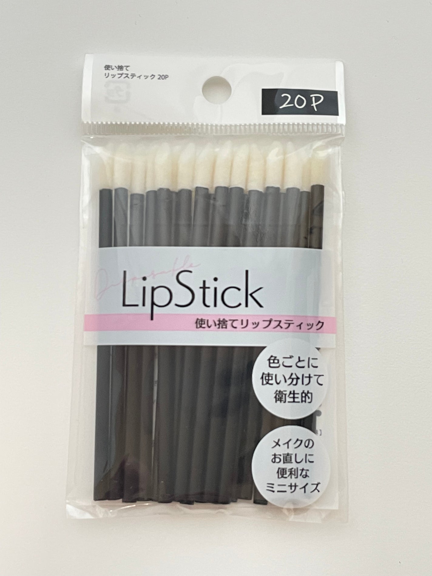 使い捨て リップスティック 20P/DAISO/メイクブラシを使ったクチコミ(1枚目)