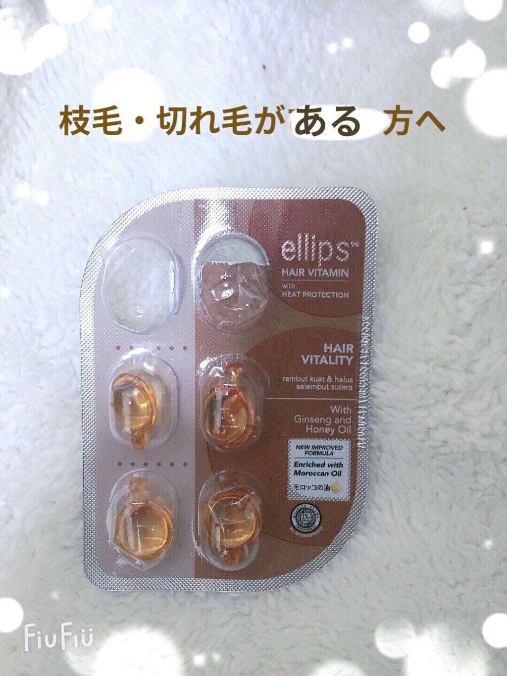 ヘアーオイル【トリートメント】/ellips/ヘアオイルを使ったクチコミ(2枚目)