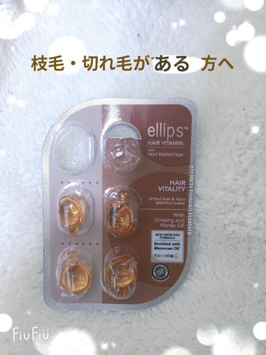 ヘアーオイル【ニュートリカラー】/ellips/ヘアオイルを使ったクチコミ（2枚目）