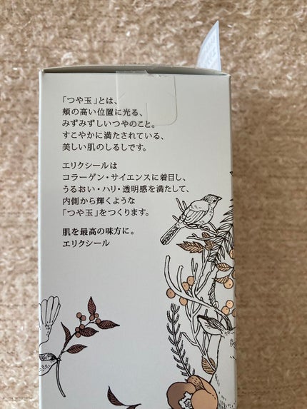 エリクシール シュペリエル リフトモイスト ローション TII <WE> 限定ビッグホトル/エリクシール/化粧水の画像