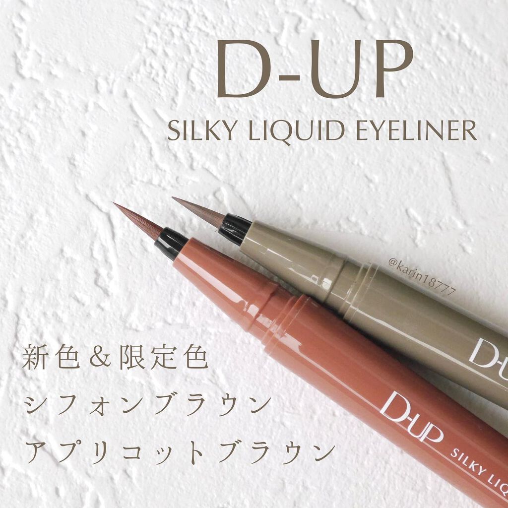 シルキーリキッドアイライナーWP/D-UP/リキッドアイライナーを使ったクチコミ(1枚目)