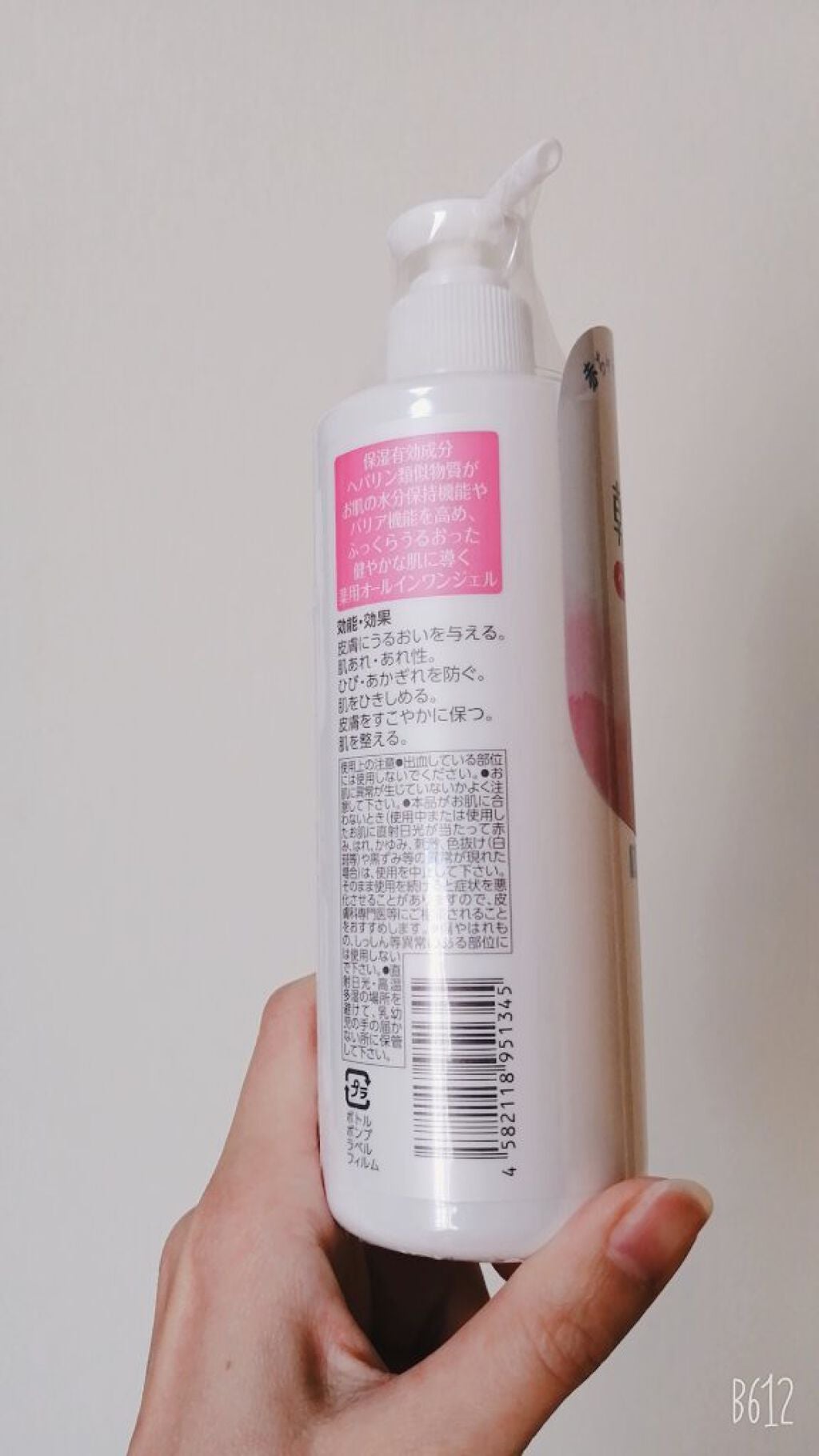 ヘパトリート 薬用オールインワンジェル /ゼトックスタイル/オールインワン化粧品を使ったクチコミ(2枚目)