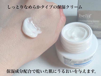 ザ トゥルー モイスチャライジング クリーム/belif/フェイスクリームを使ったクチコミ(3枚目)