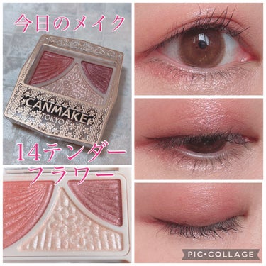 今日のメイク💄独り言

キャンメイクのジューシーピュアアイズ14テンダーフラワーを使用してのメイク！

色味が最高すぎて感動が止まらんのだが！！

デパコスで値段張っても買うレベルだわ。

プチプラの進