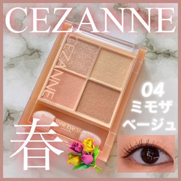 ベージュトーンアイシャドウ 04 ミモザベージュ/CEZANNE/アイシャドウパレットを使ったクチコミ（1枚目）