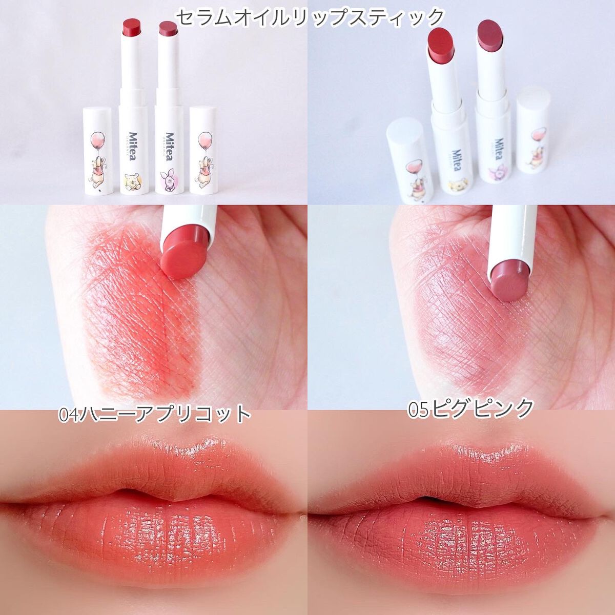 セラムオイルリップスティック /ミティア オーガニック/口紅を使ったクチコミ(4枚目)