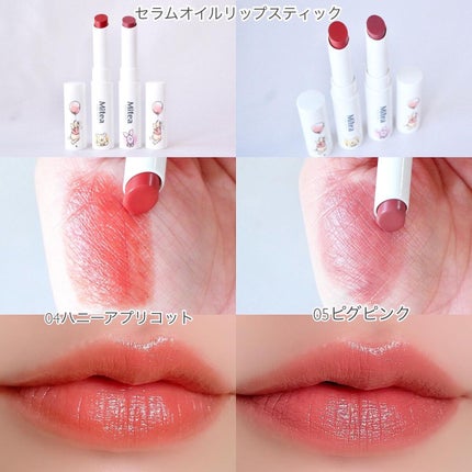 セラムオイルリップスティック /ミティア オーガニック/口紅を使ったクチコミ(4枚目)