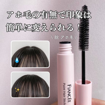 ポイントへアスティック ピュアシャンプーの香り		/フィアンセ/ヘアスタイリングを使ったクチコミ(1枚目)