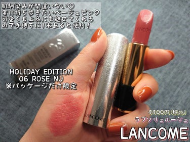 ラプソリュ ルージュ/LANCOME/口紅を使ったクチコミ（4枚目）