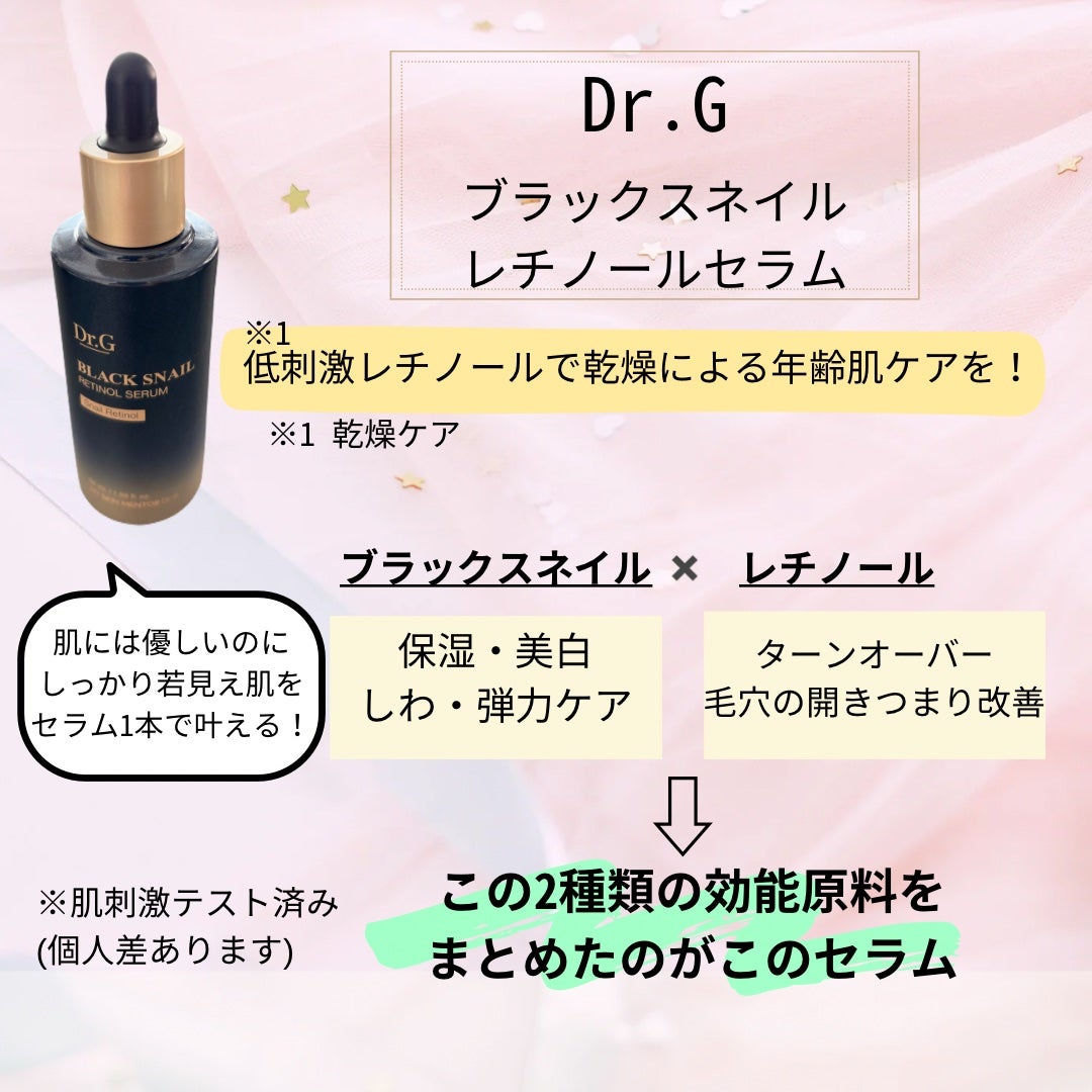 ブラックスネイル クリーム/Dr.G/フェイスクリームを使ったクチコミ(2枚目)