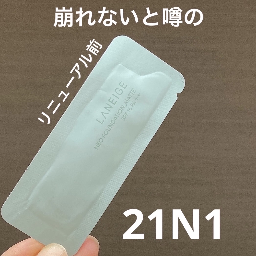 ネオクッション マット N/LANEIGE/クッションファンデーションを使ったクチコミ（1枚目）