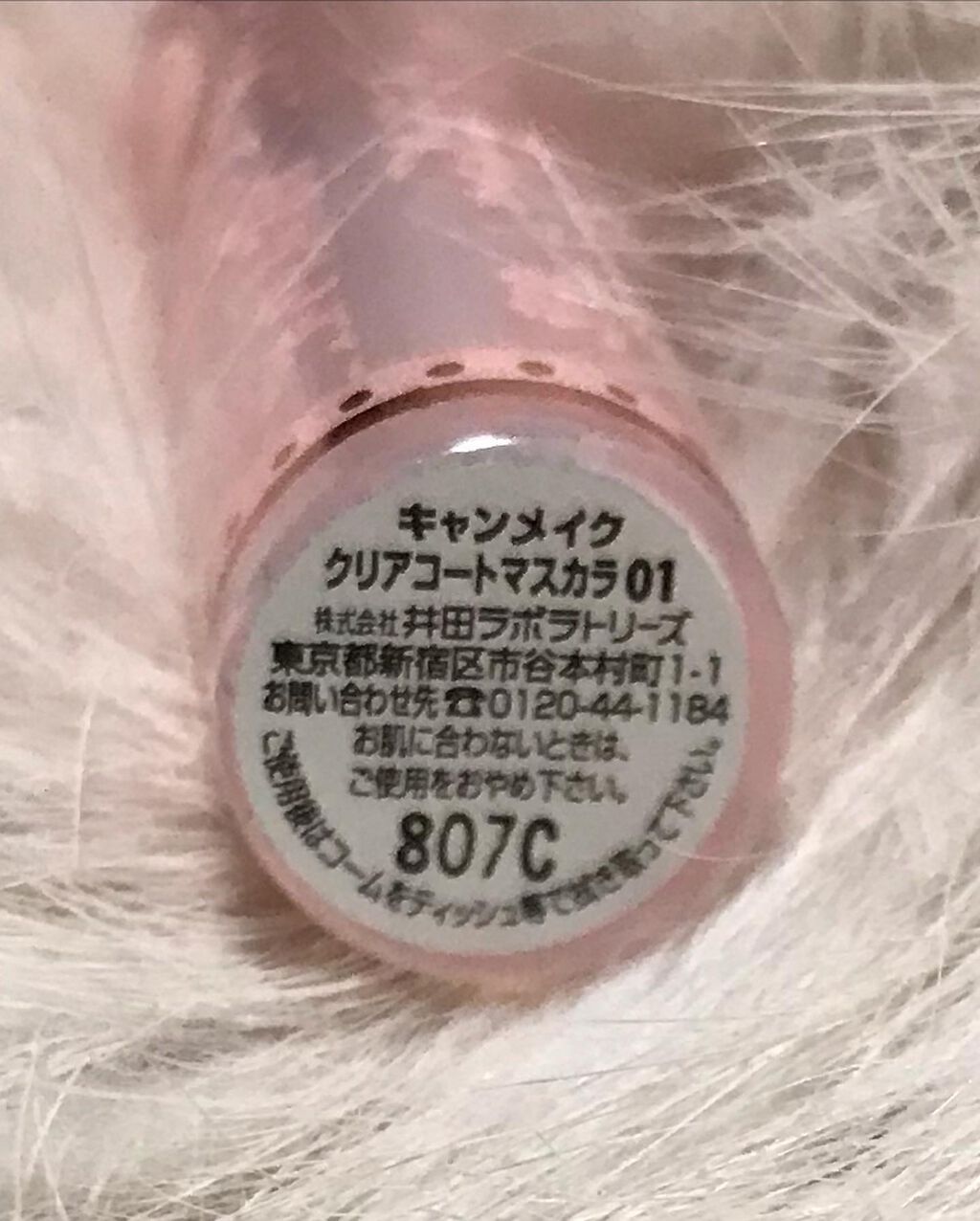 クリアコートマスカラ/キャンメイク/マスカラトップコートを使ったクチコミ（2枚目）