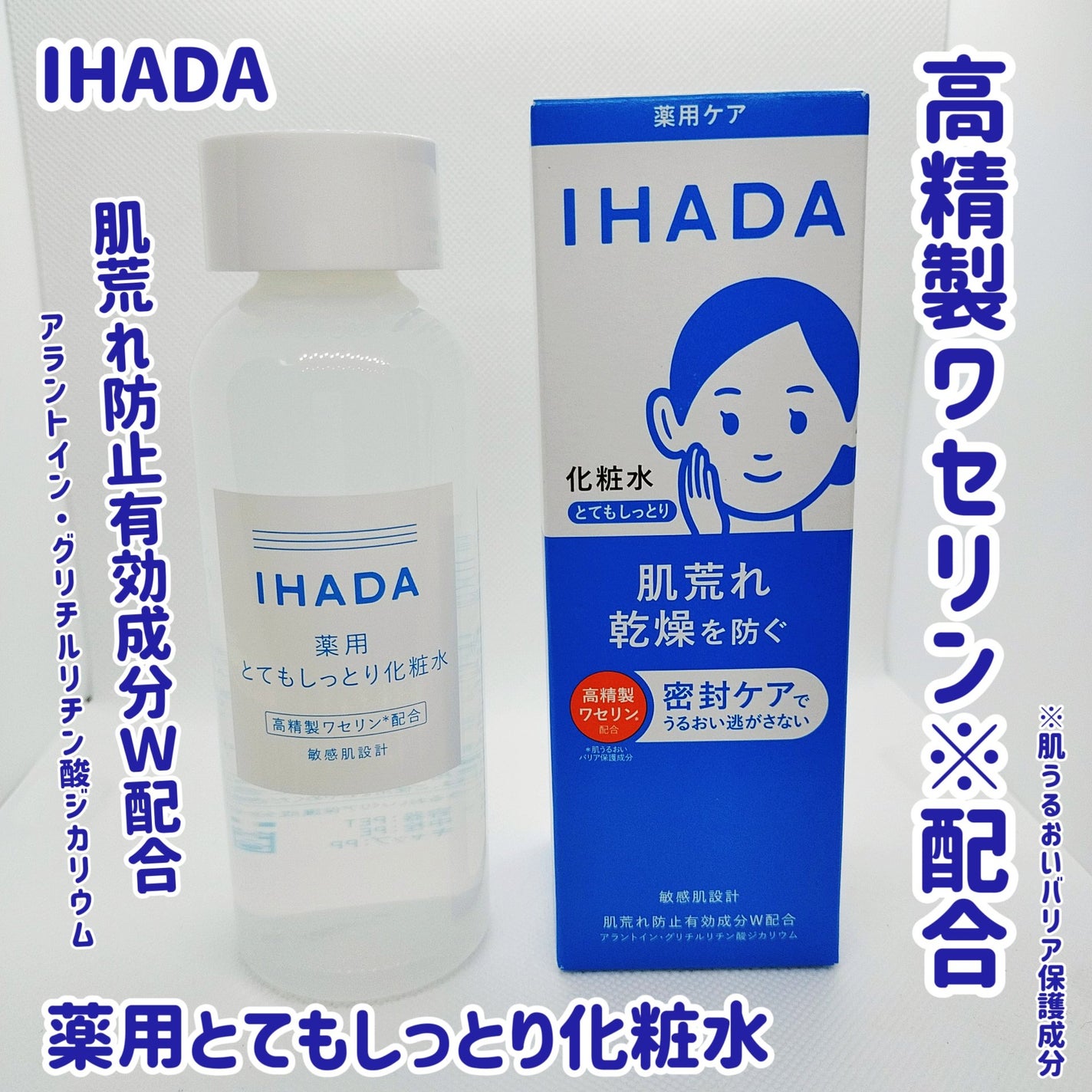 è¬çšããŒã·ã§ã³ïŒãšãŠããã£ãšãïŒ/IHADA/åç²§æ°Žã䜿ã£ãã¯ãã³ãïŒ1æç®ïŒ