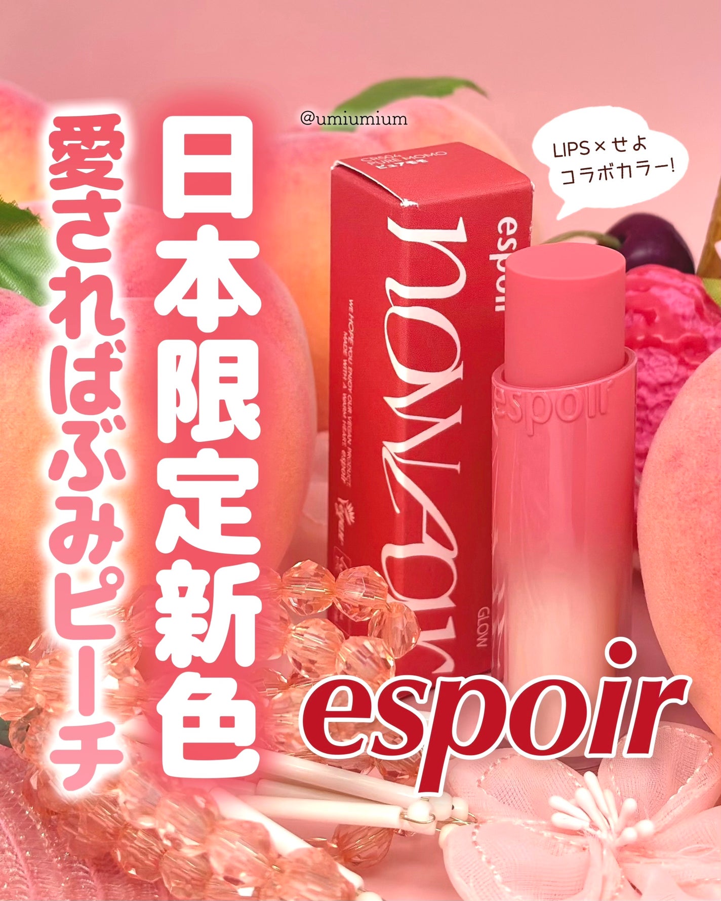ノーウェアリップスティック バーミンググロー/espoir/口紅を使ったクチコミ(1枚目)