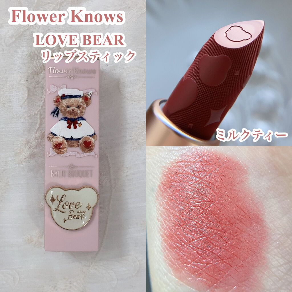 ラブベアリップスティック/FlowerKnows/口紅を使ったクチコミ（2枚目）