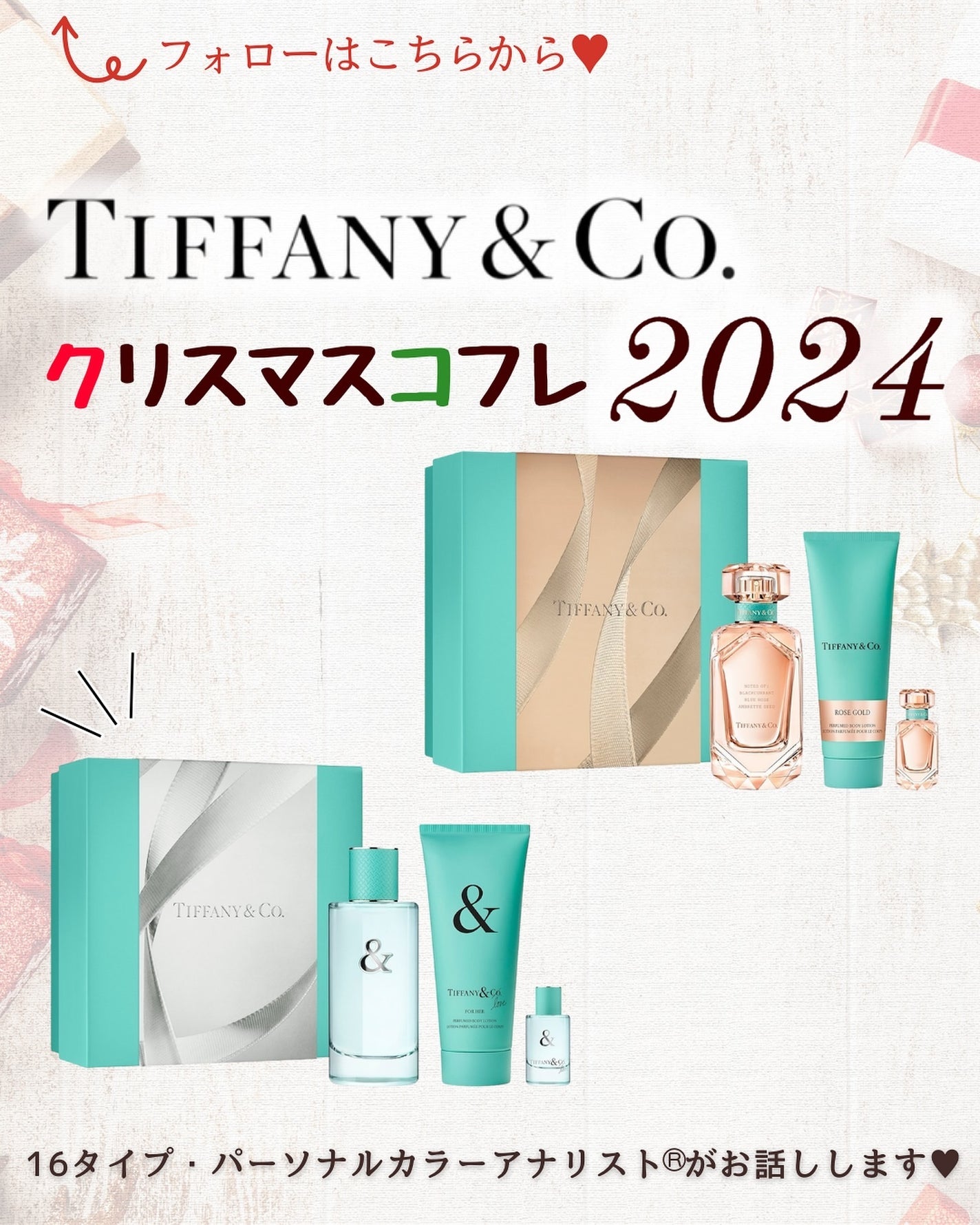 あゆみみ❤︎ on LIPS 「あゆみみです🩷パーソナルカラーやコスメの耳より👂🏻な情報を16..」(1枚目)