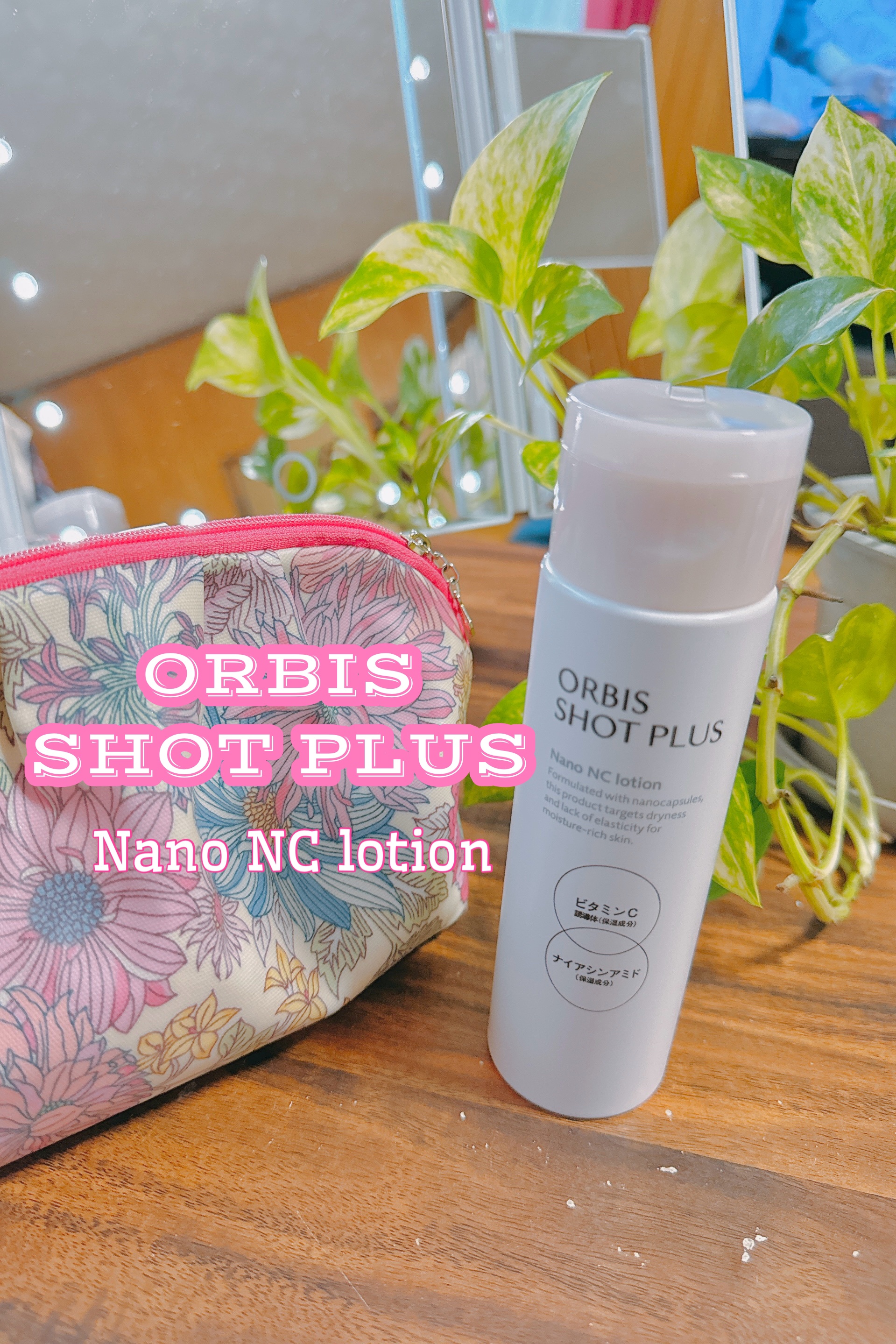 オルビス ショットプラス ナノ NC ローション/オルビス/化粧水を使ったクチコミ（1枚目）