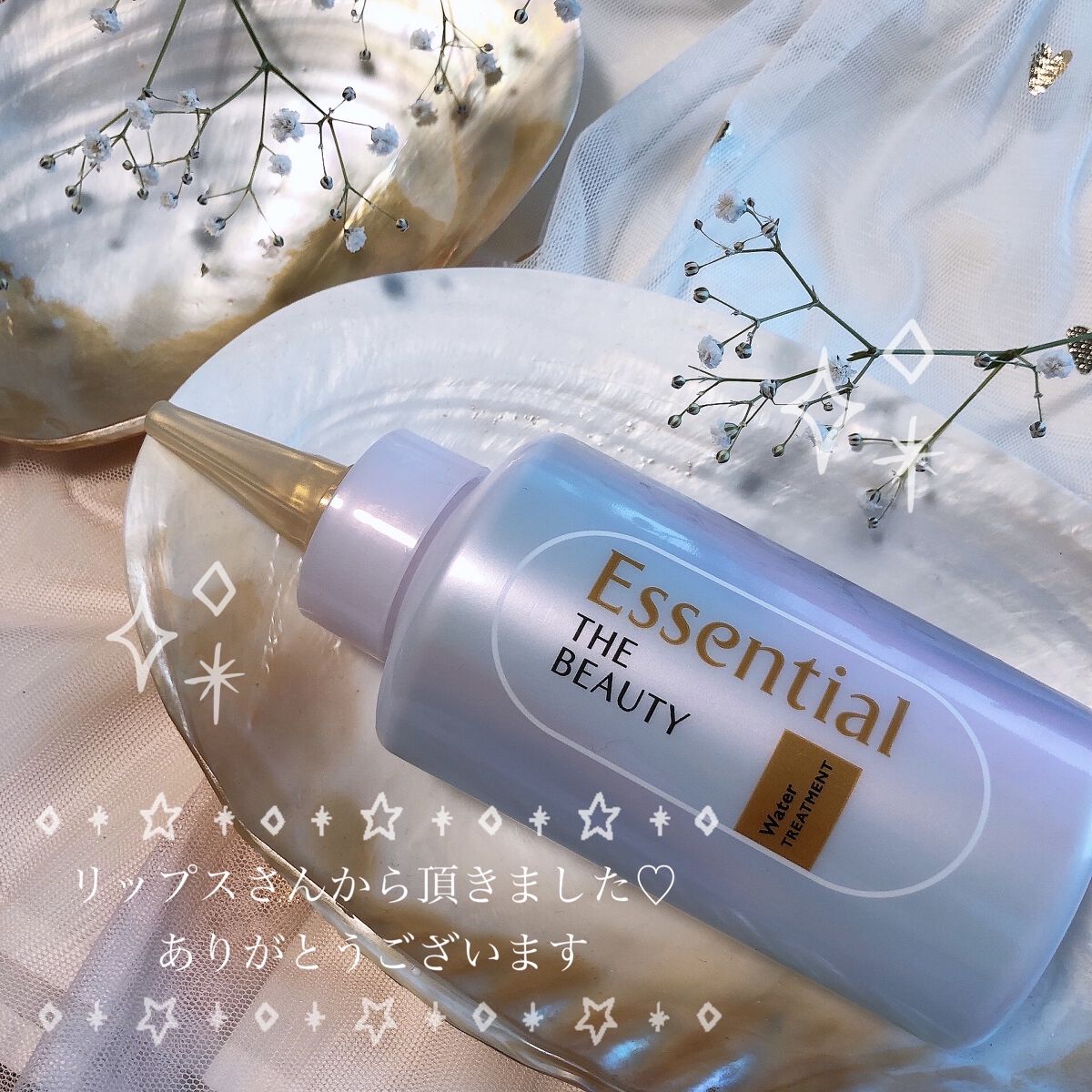 エッセンシャル プレミアム ウォータートリートメント EXスムース/エッセンシャル/アウトバストリートメントを使ったクチコミ（2枚目）