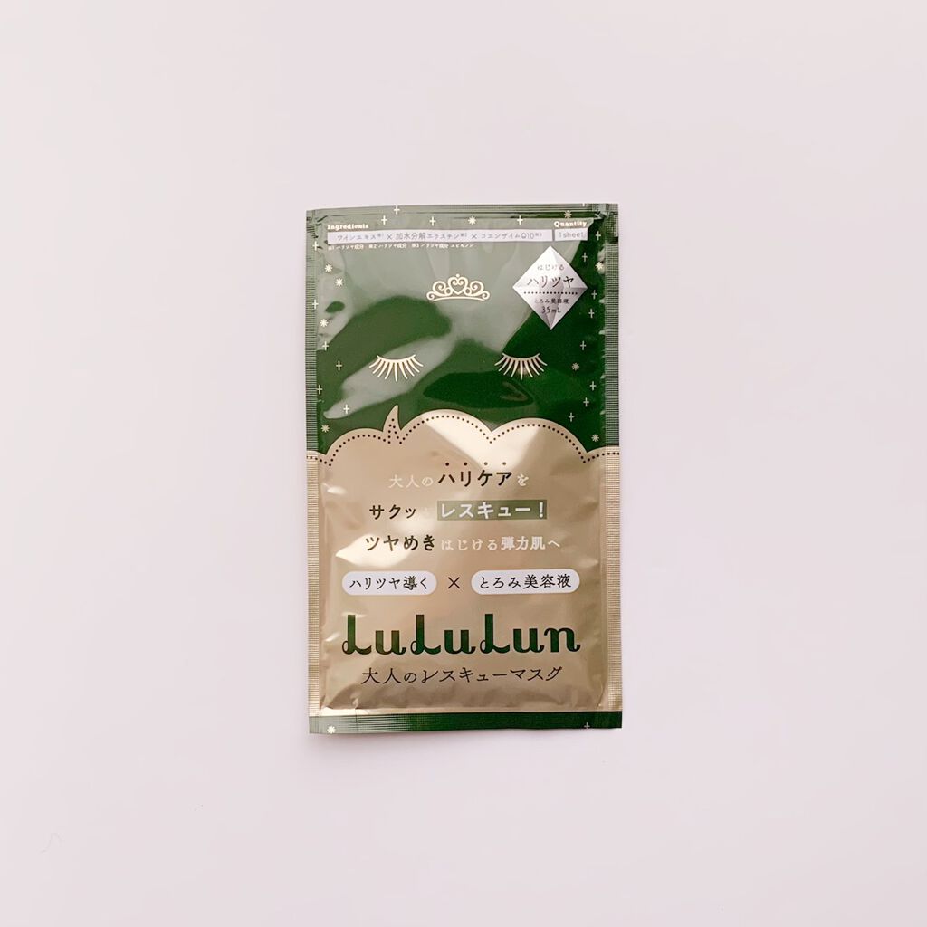ルルルンワンナイト 大人レスキュー ハリツヤ/ルルルン/シートマスク・パックを使ったクチコミ（1枚目）