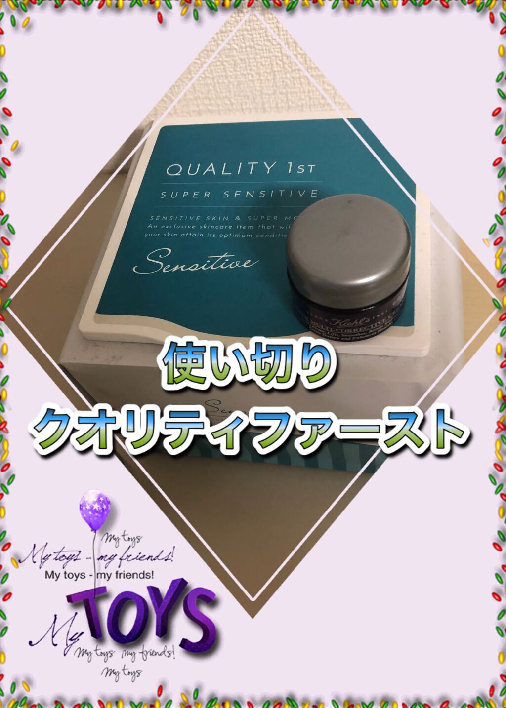 オールインワンシートマスク センシティブマスク/クオリティファースト/シートマスク・パックを使ったクチコミ(1枚目)