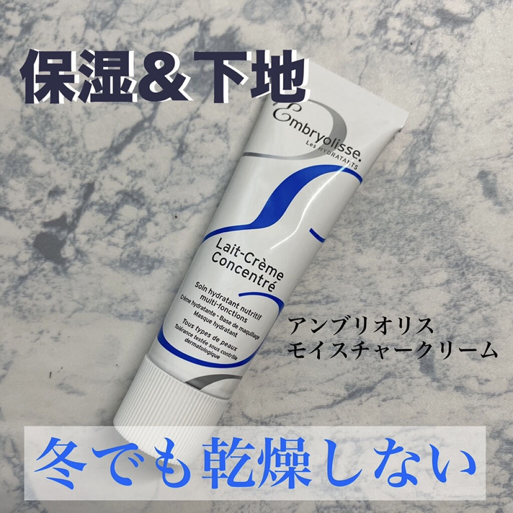 アンブリオリス モイスチャークリーム/アンブリオリス/フェイスクリームを使ったクチコミ（1枚目）