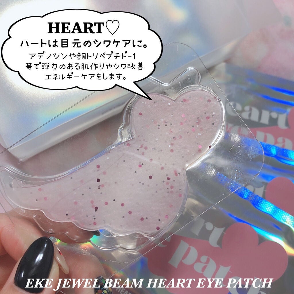 時空の歪み🌓韓国コスメ/イエベ秋 on LIPS 「EKE[JEWELBEAMHEARTEYEPATCH/STAR..」(3枚目)