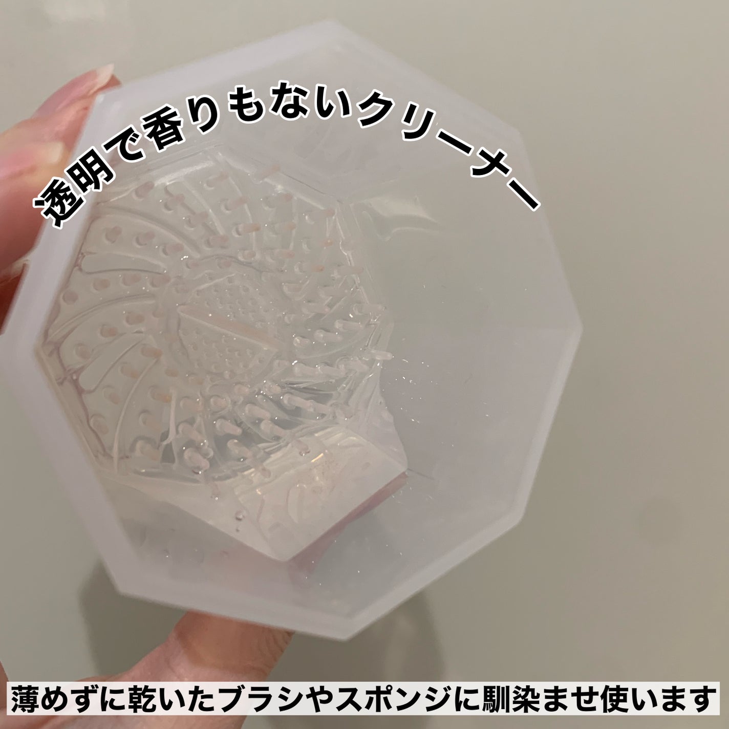 PROVENCE メイクブラシ&スポンジクリーナー/SHOBIDO/その他化粧小物を使ったクチコミ(3枚目)