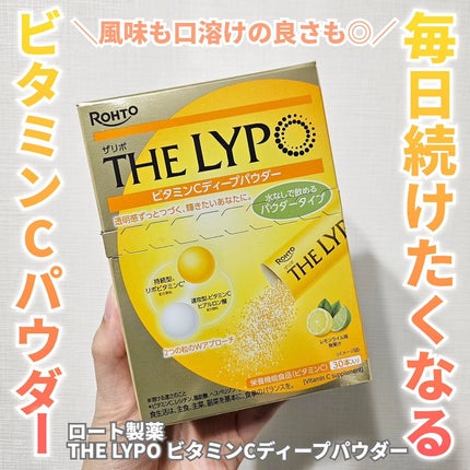 ザリポ ビタミンCディープパウダー/ロート製薬/美容サプリメントを使ったクチコミ(1枚目)
