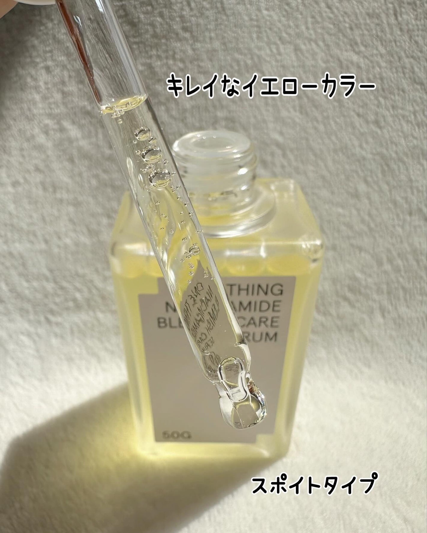 ナイアシンアミドブレミッシュケアセラム/ONE THING/美容液を使ったクチコミ(3枚目)