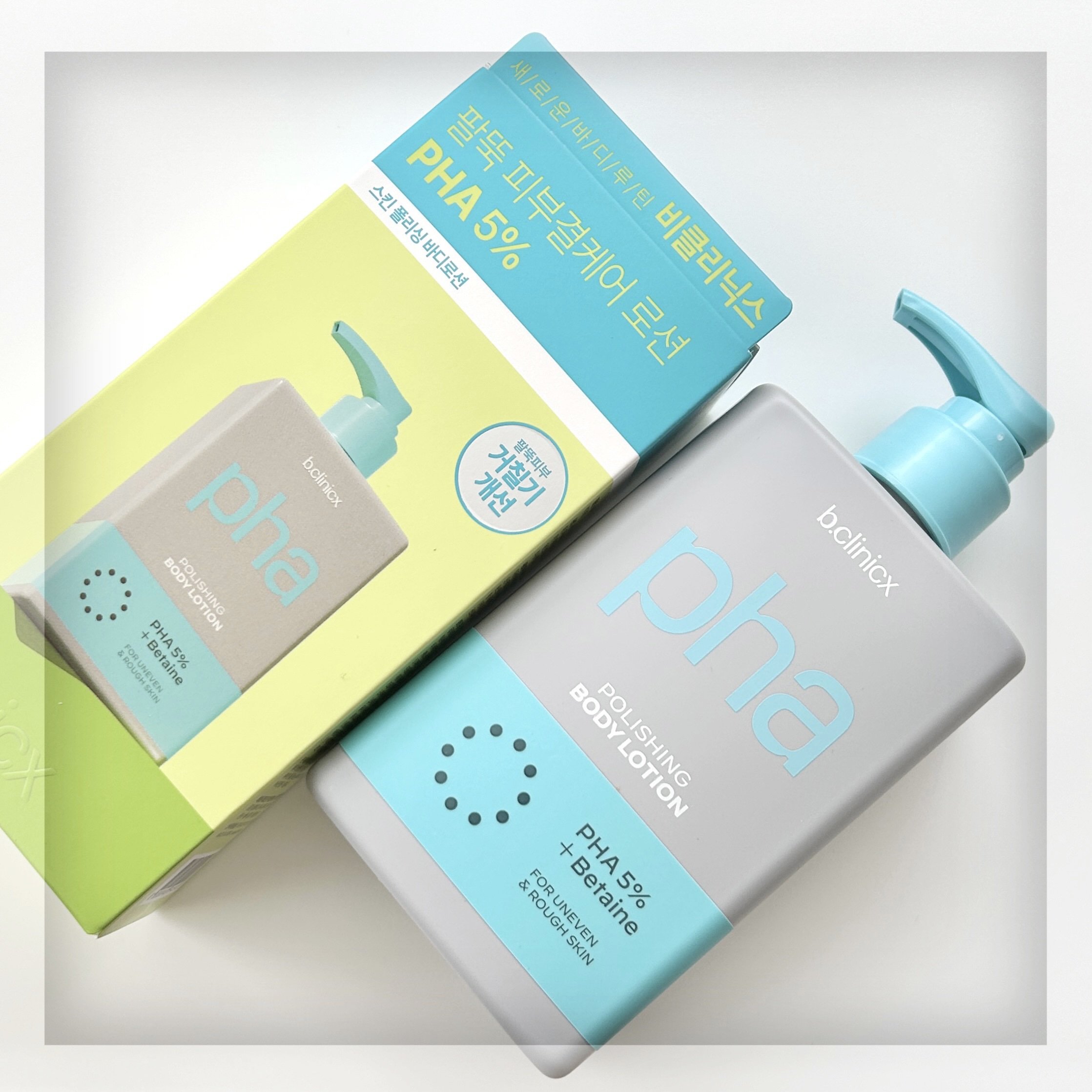 pha 5% ボディーローション/b.clinicx/ボディローションを使ったクチコミ（1枚目）