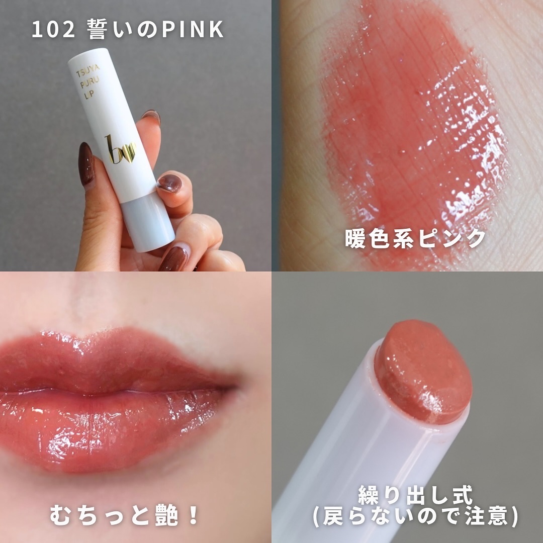 つやぷるリップR/b idol/口紅を使ったクチコミ（3枚目）