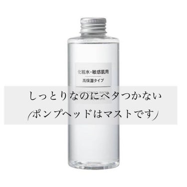 ポンプヘッド 化粧水・乳液用/無印良品/その他スキンケアグッズを使ったクチコミ（1枚目）