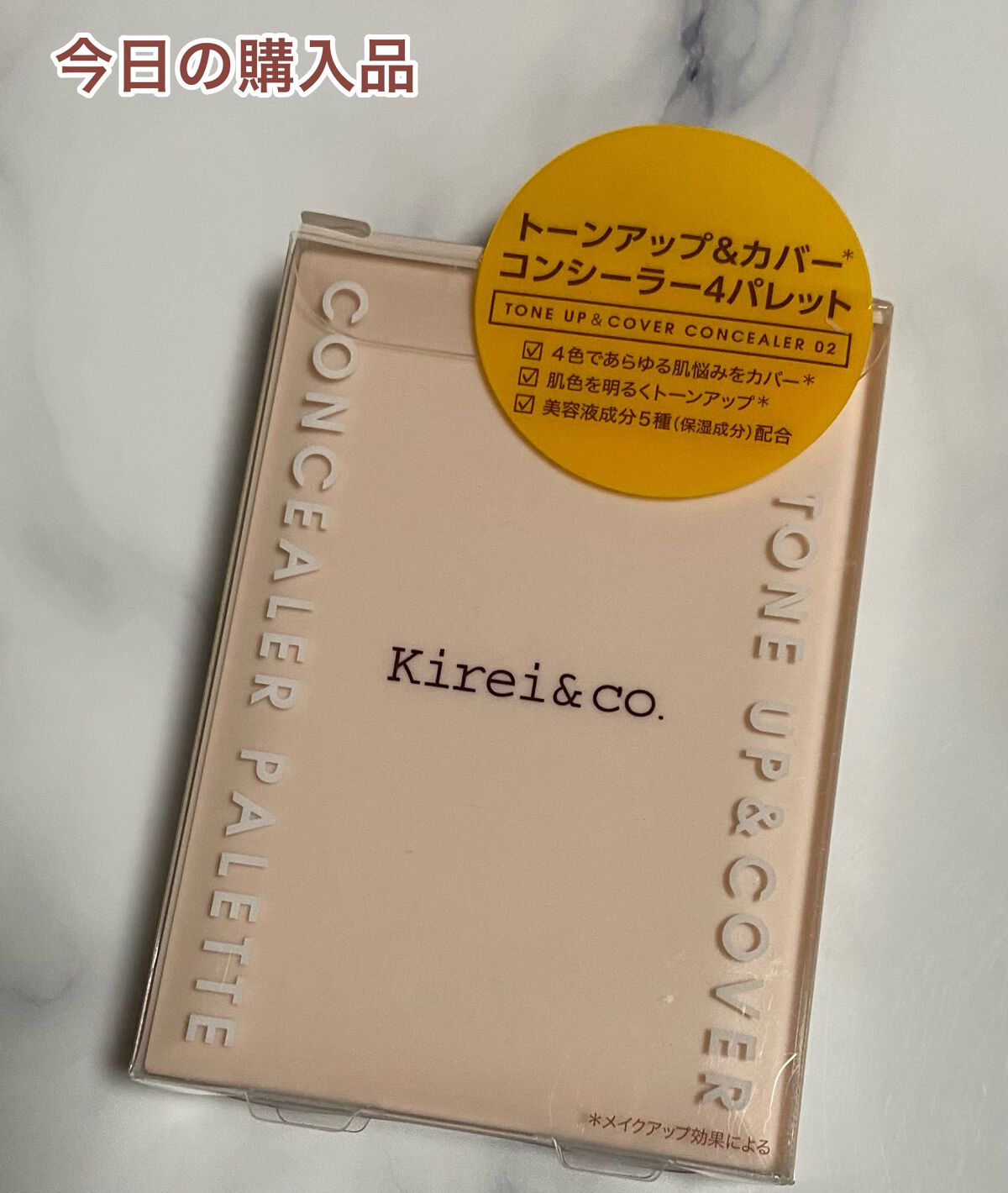 トーンアップ&カバー コンシーラーパレット/Kirei&co./パレットコンシーラーを使ったクチコミ(1枚目)