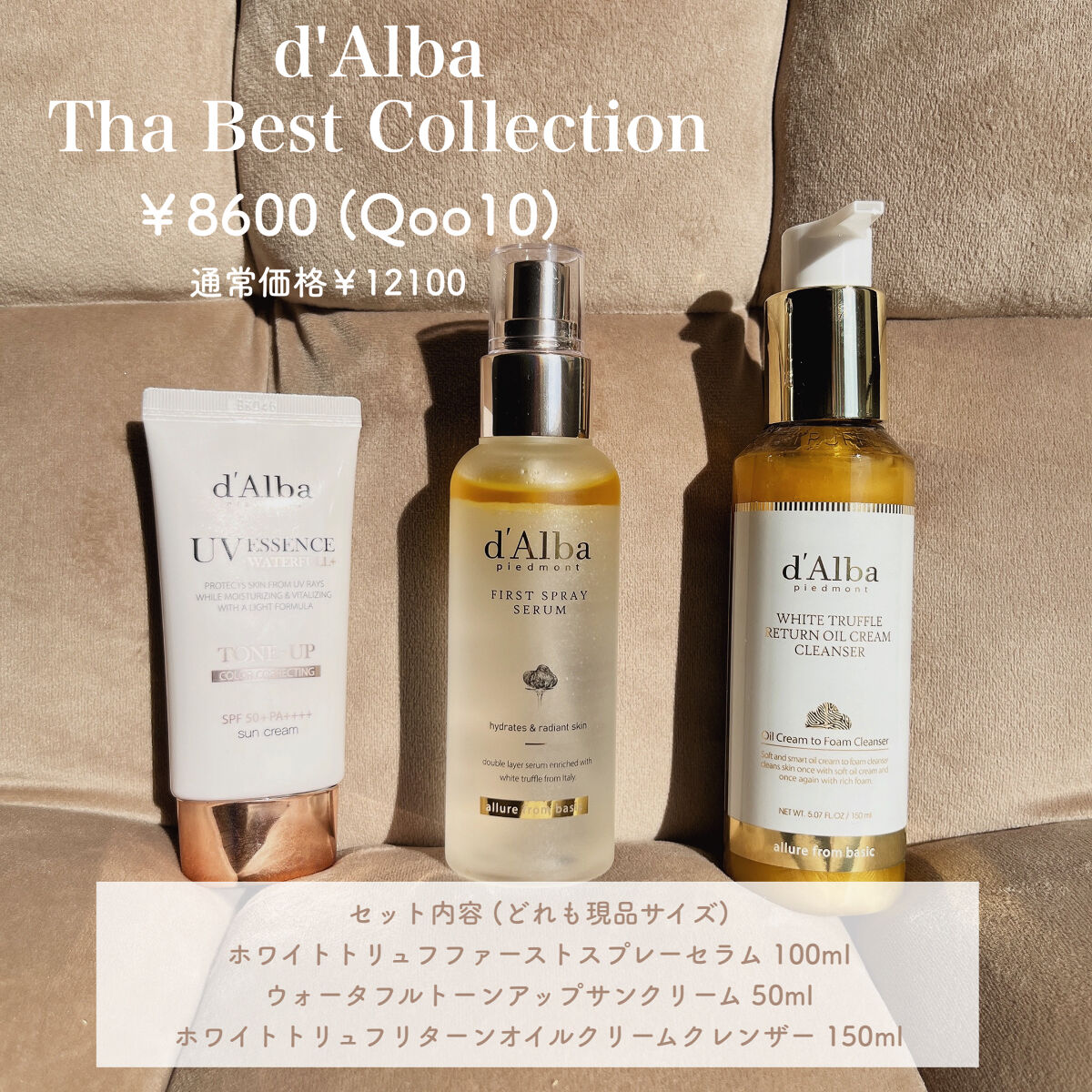 ダルバ ホワイトトリュフファーストスプレーセラム/ダルバ/ミスト状化粧水を使ったクチコミ（2枚目）