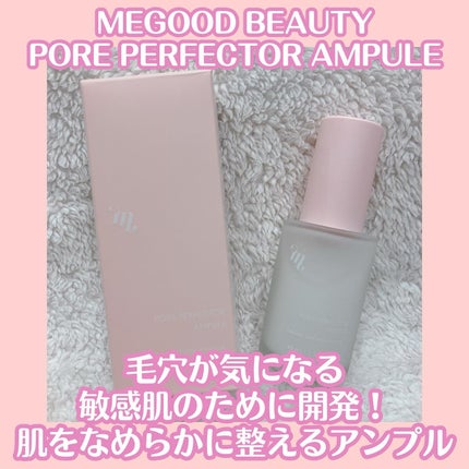 ポアパーフェクターアンプル/mgb skin/美容液を使ったクチコミ(1枚目)