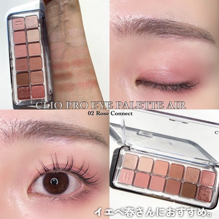 プロ アイ パレット エアー/CLIO/アイシャドウパレットを使ったクチコミ(6枚目)