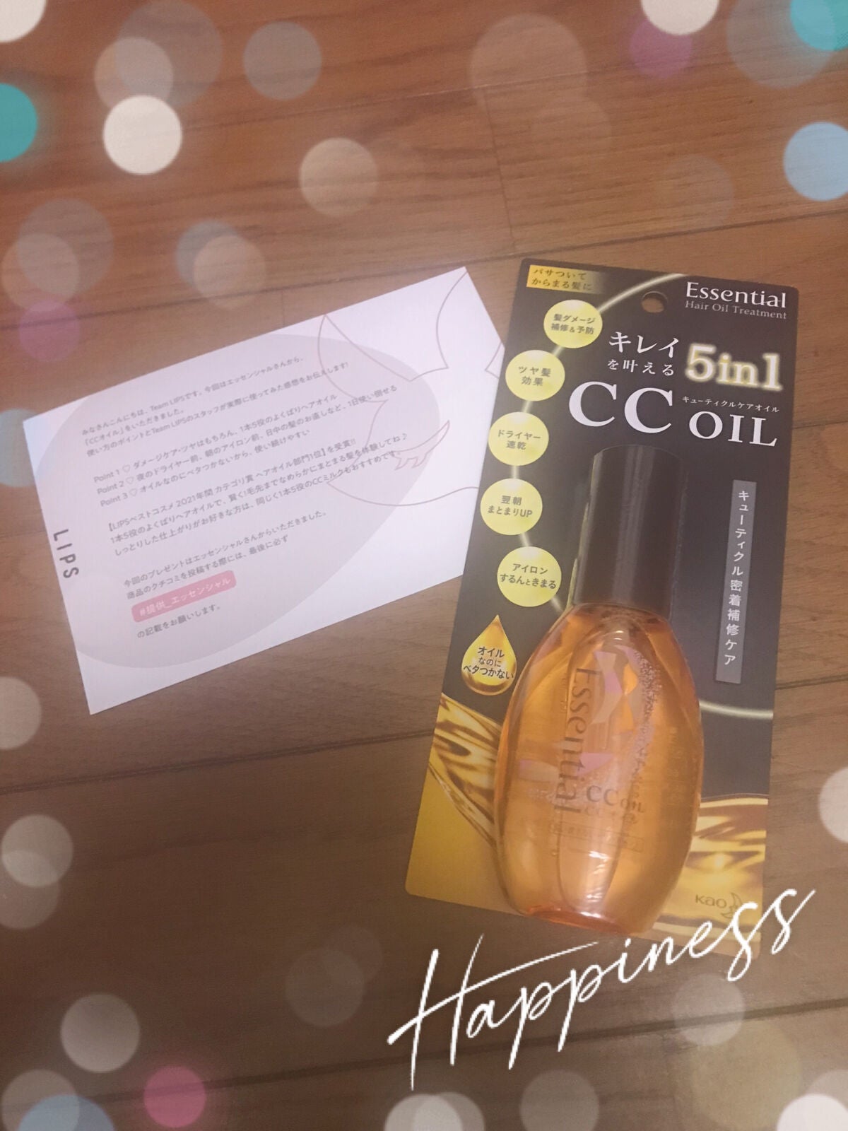 CCオイル/エッセンシャル/ヘアオイルを使ったクチコミ(1枚目)