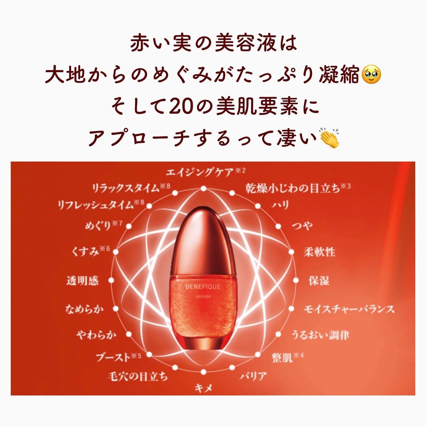 ベネフィーク セラム/BENEFIQUE/美容液を使ったクチコミ(3枚目)