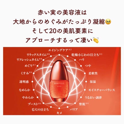 ベネフィーク セラム/BENEFIQUE/美容液を使ったクチコミ(3枚目)