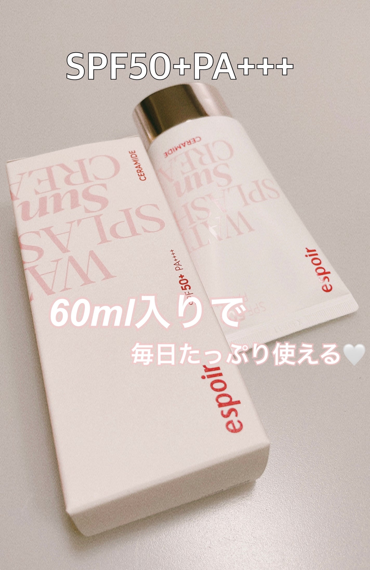 ウォータースプラッシュサンクリーム セラミド/espoir/日焼け止めクリームを使ったクチコミ(3枚目)