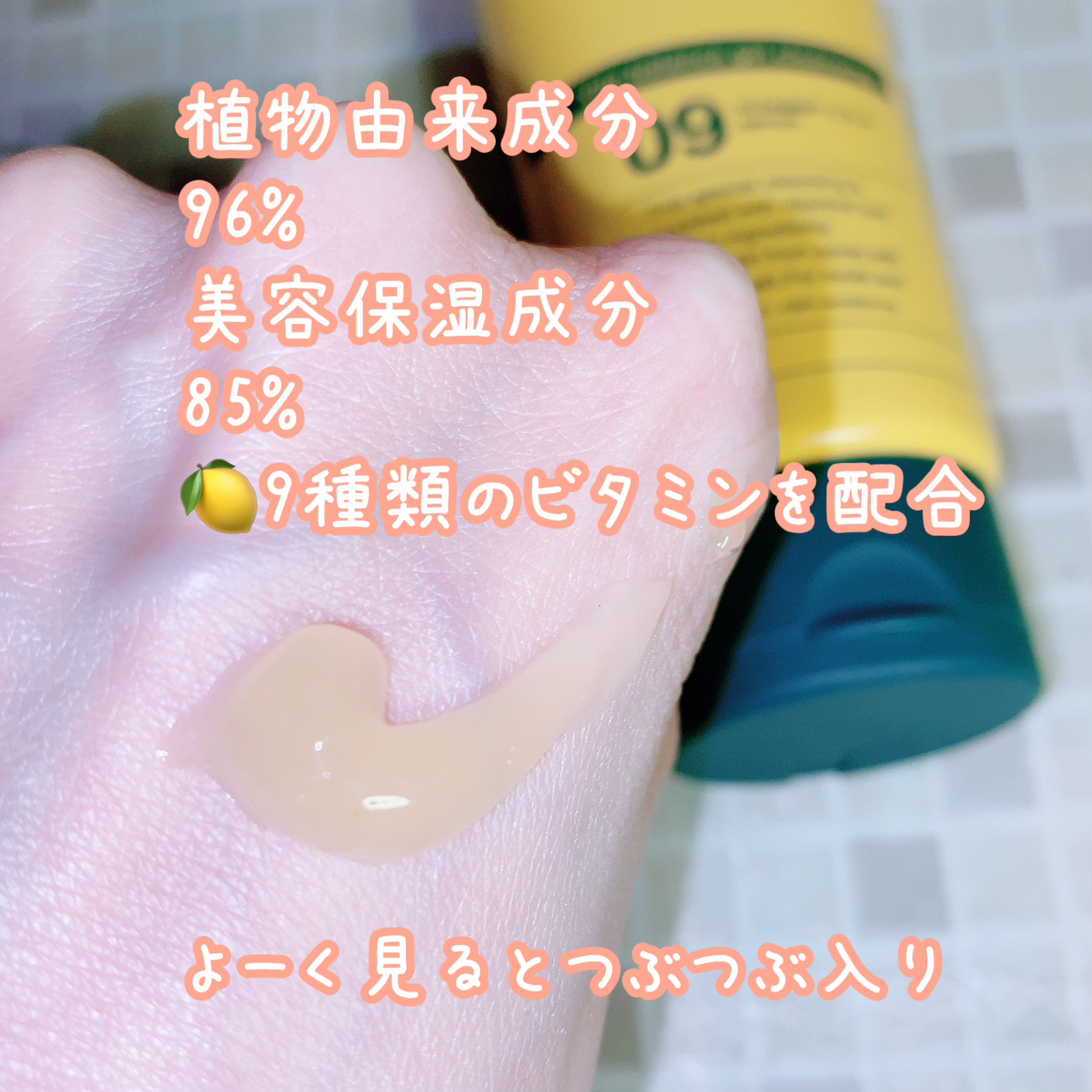 ビタバランスジェルクレンジング/.akaran/クレンジングジェルを使ったクチコミ（2枚目）